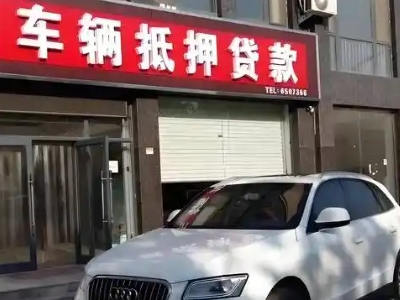 凉州不押车贷款办理条件是什么？